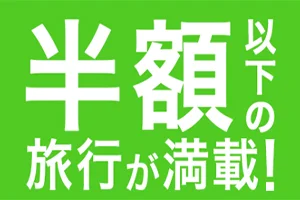 【緊急！セール情報】9月4日20時から楽天でスーパーセールが始まるよ！事前クーポン配布！