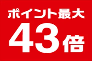 【緊急！セール情報】10月5日20時から楽天のお買い物マラソンが始まる！開始2時間限定50％OFFクーポンがあるよ！