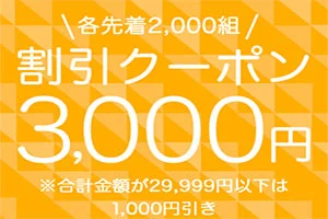 【緊急！格安航空券情報】まだ間に合う！2019年10連休のアメリカ行き航空券！最安は37800円！ど真ん中でも60000円！3000円引きのクーポンあり！