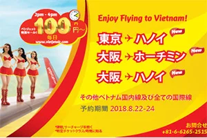 【緊急！セール情報】ベトジェットエアがまたまた航空券100円のセールをやるよー！今度は東京発も！