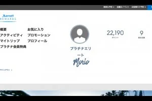 マリオット・プラチナチャレンジ（9滞在）を達成！なのにプラチナ会員の有効期限が半年？！ウソだろ、、、。