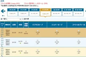 [常夏のシンガポール・クリスマス旅行記1] 大阪からシンガポールまで片道7600円!? 東京行くより安いやん!