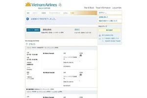 関空―シンガポールの激安航空券をゲット!