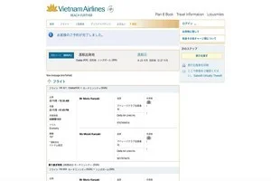 [常夏のシンガポール・クリスマス旅行記3] 関空―シンガポールの激安航空券をゲット!