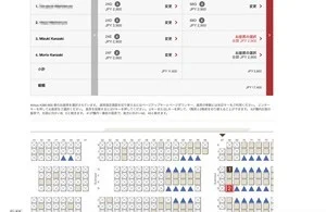 [初海外の両親を連れて冬の地中海クルーズ旅行記11] エミレーツの事前座席指定って有料になったの!?