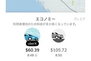 [LAからメキシコクルーズ＆ディズニーランド旅行記56] UBERが高いのでTAXIに乗ったら。。。