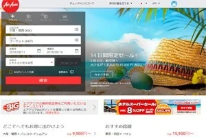 エアアジアさんのちゃぶ台返し(フライト変更)でスケジュールの組直し