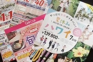 [てるみくらぶ破産で旅行代金が返ってこない！ブログ1] 帰国後、郵便ポストに「てるみくらぶ」のDMが入ってたんだが、、、