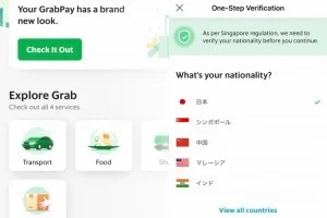 シンガポールでGrab（グラブ）を使ってみた。何？この便利さ（笑）