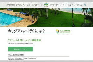 [コロナ後初海外旅行！夏休みグアム旅行記2] 国内のコロナ感染者急増！旅行どうすんの？