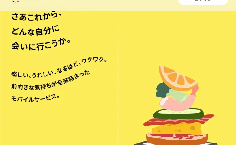 ahamoネット申し込み方法