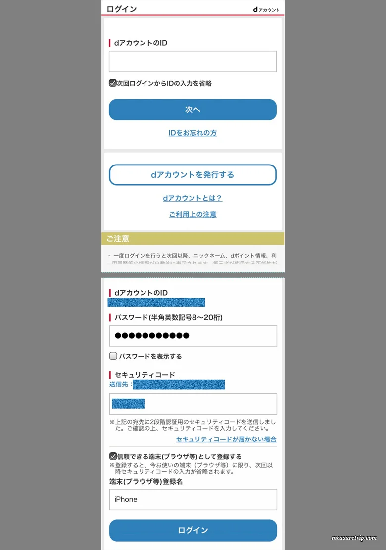 ahamoネット申し込み方法