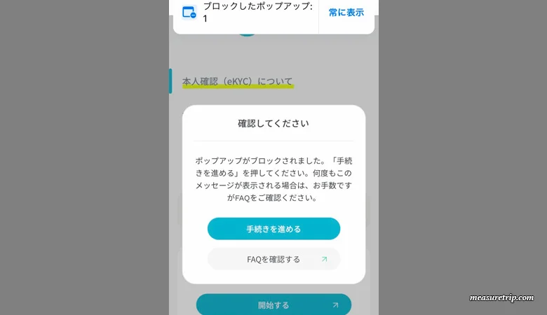 ahamoネット申し込み方法