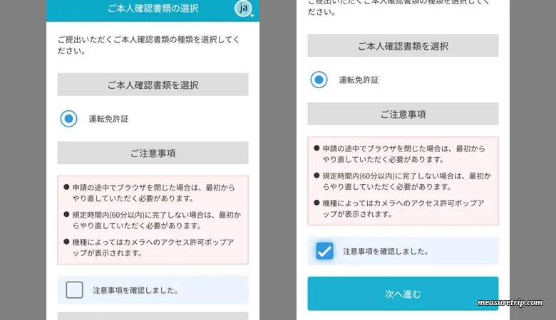 ahamoネット申し込み方法