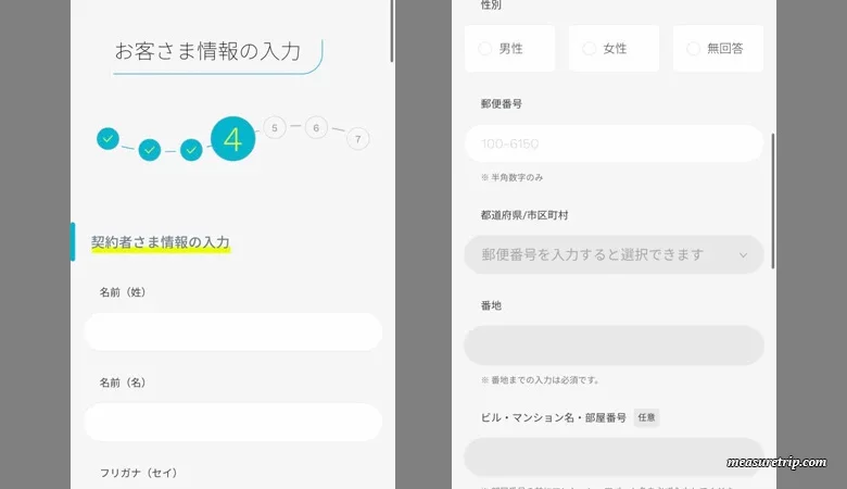 ahamoネット申し込み方法