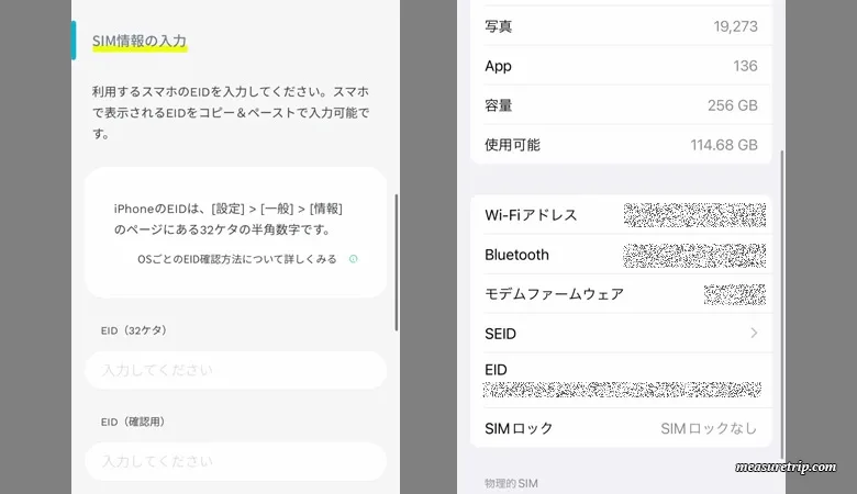 ahamoネット申し込み方法