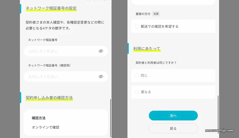 ahamoネット申し込み方法