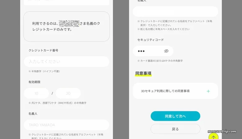 ahamoネット申し込み方法