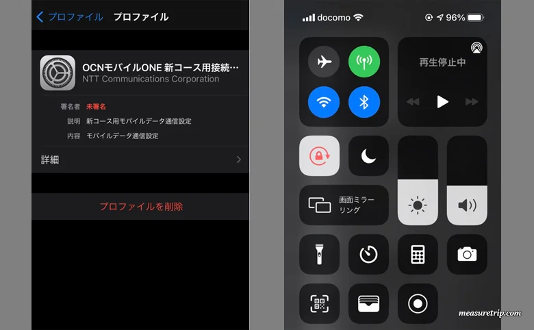 アハモのSIM開通手続き方法