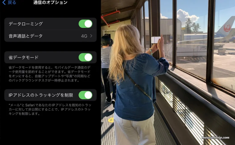 【アハモ】海外旅行用SIM設定と利用可能な国一覧
