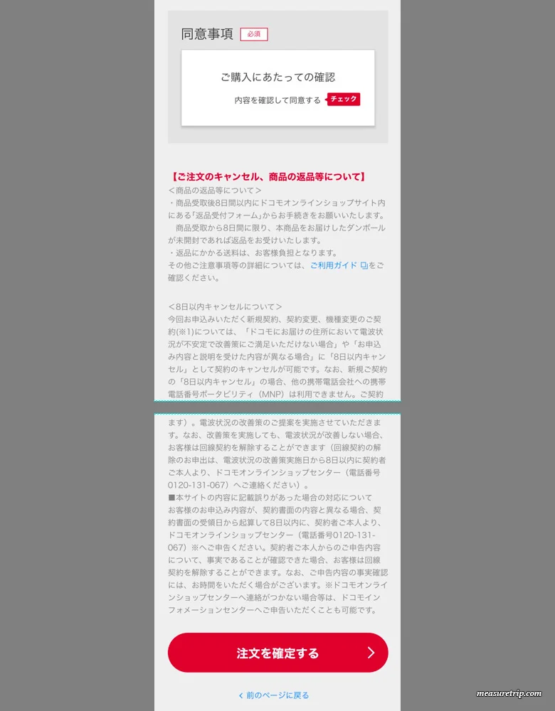 【ahamo】物理SIMからeSIMへ切り替え方法
