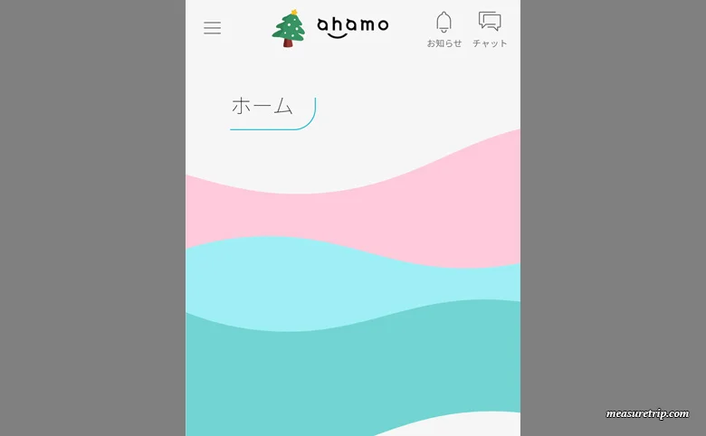 アハモのeSIM開通手続き