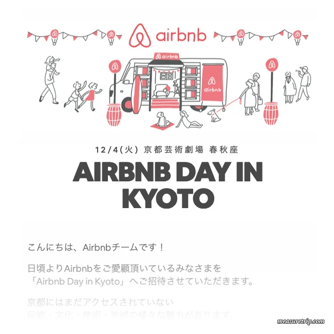 Airbnb Day in Kyoto 2018：京都芸術劇場 春秋座で感じた民泊の未来