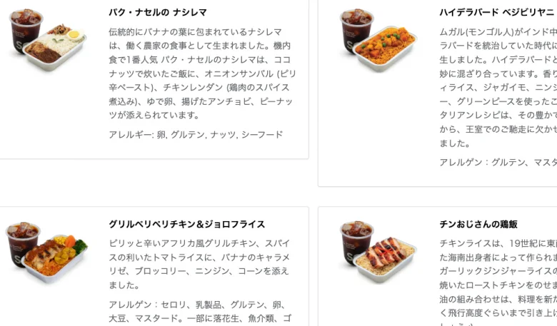 エアアジア機内食ガイド：おすすめメニューと持ち込みの注意点を徹底解説
