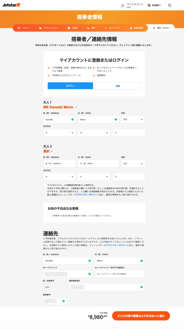 ジェットスター公式サイトでの格安航空券の買い方｜LCC購入方法を完全ガイド♪【2025年最新】