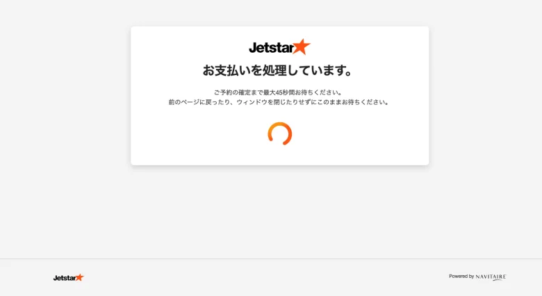 ジェットスター公式サイトでの格安航空券の買い方｜LCC購入方法を完全ガイド♪【2025年最新】