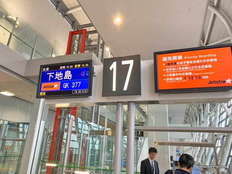 【ジェットスター国内線】座席表と乗り方完全ガイド！エコノミー座席の広さ・機内食比較