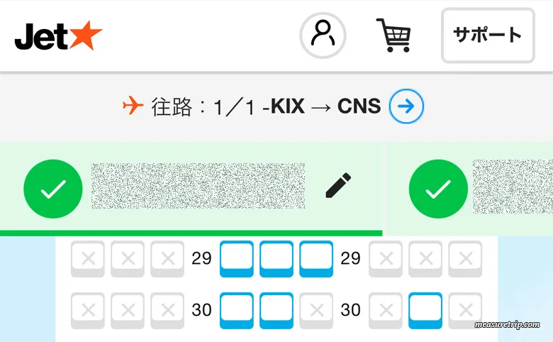 [ジェットスター] アプリ利用のオンラインチェックイン方法