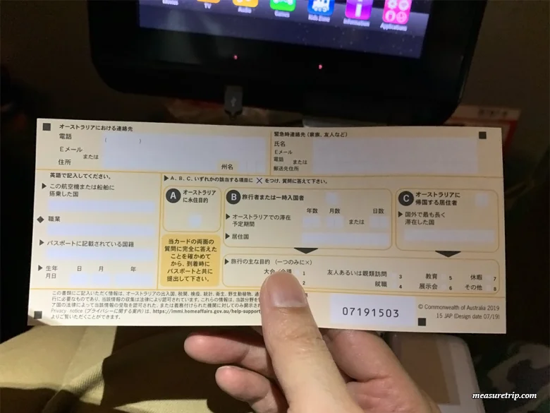 [ジェットスター航空] ケアンズ行きのエコノミークラス搭乗記 / レビュー