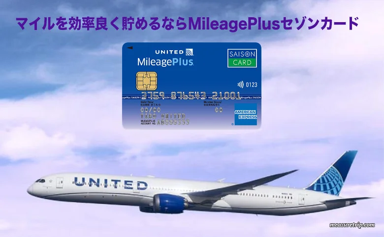 セゾンゴールドアメックス！年会費永年無料の裏技