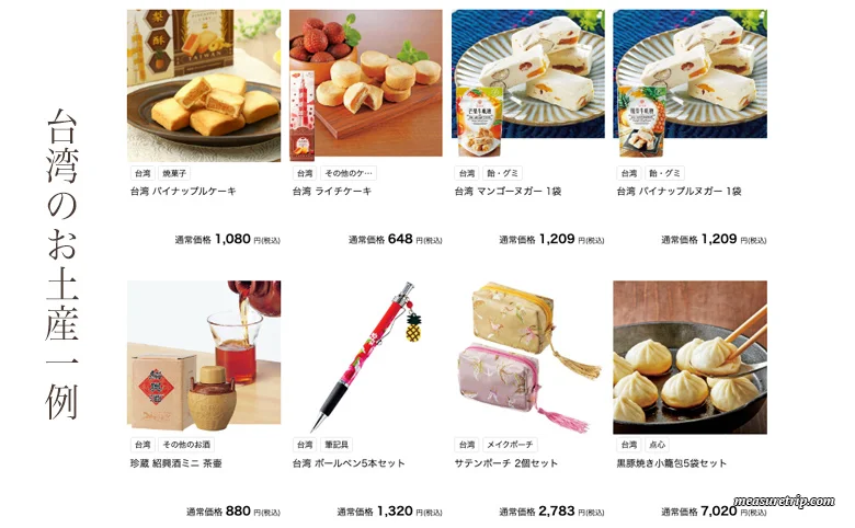 クルーズ旅行のお土産を事前に買えるおすすめ通販