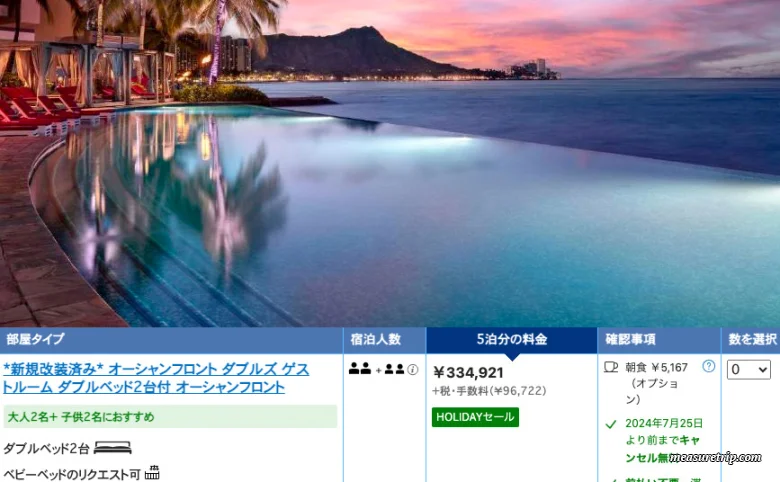 家族4人夏休みハワイ旅行の予算は？