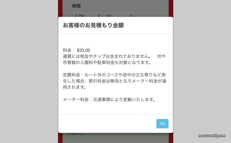 ハワイ・チャーリーズタクシーの予約方法と注意点！