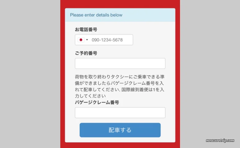 ハワイ・チャーリーズタクシーの予約方法と注意点！