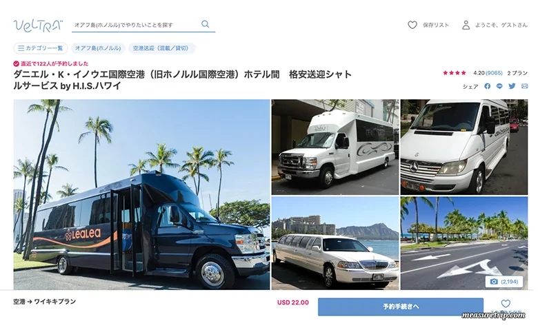 Recommended cheap airport transfer in Hawaii! cheap without tip