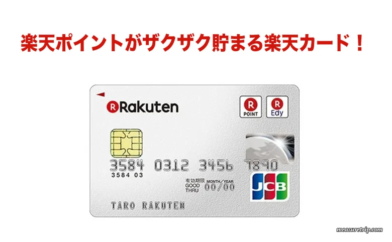 年会費無料のJCBカード！節約できるクレカ！