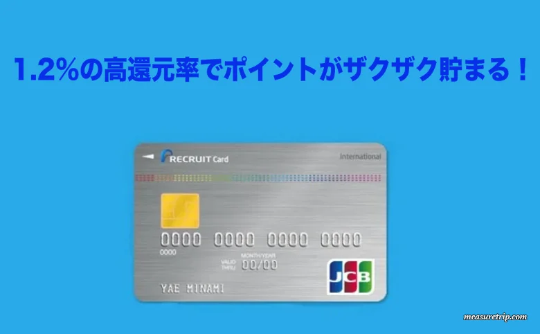 年会費無料のJCBカード！節約できるクレカ！