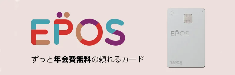 【無料】海外旅行保険付きのクレジットカード