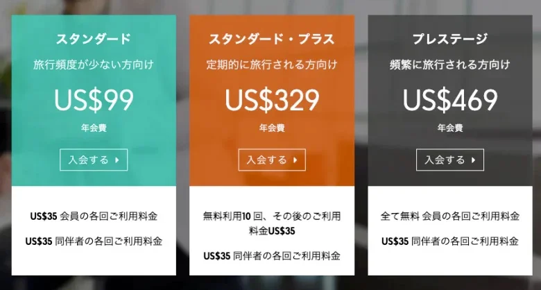 家族分プライオリティパスが無料になる最強カード！