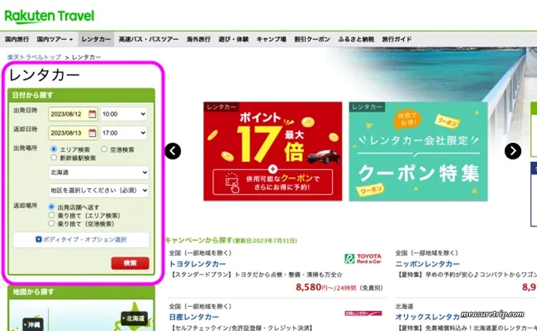 沖縄観光 1日1000円！格安レンタカーの借り方