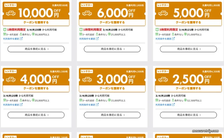 沖縄観光 1日1000円！格安レンタカーの借り方