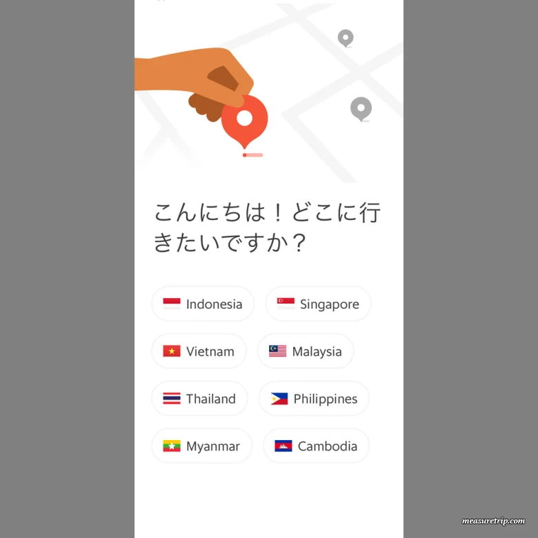 [GRAB] 配車アプリ「GRAB - グラブ」の登録・利用方法