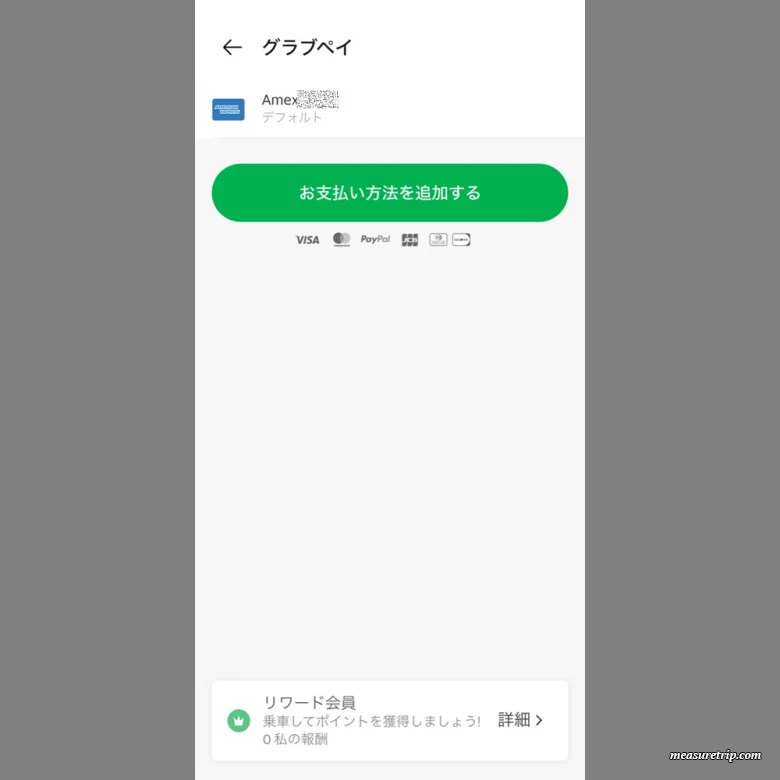 [GRAB] 配車アプリ「GRAB - グラブ」の登録・利用方法