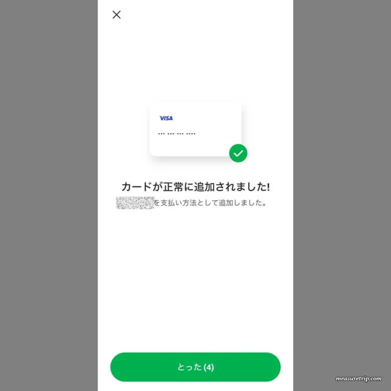 [GRAB] 配車アプリ「GRAB - グラブ」の登録・利用方法