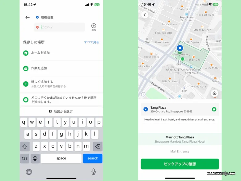 [GRAB] 配車アプリ「GRAB - グラブ」の登録・利用方法