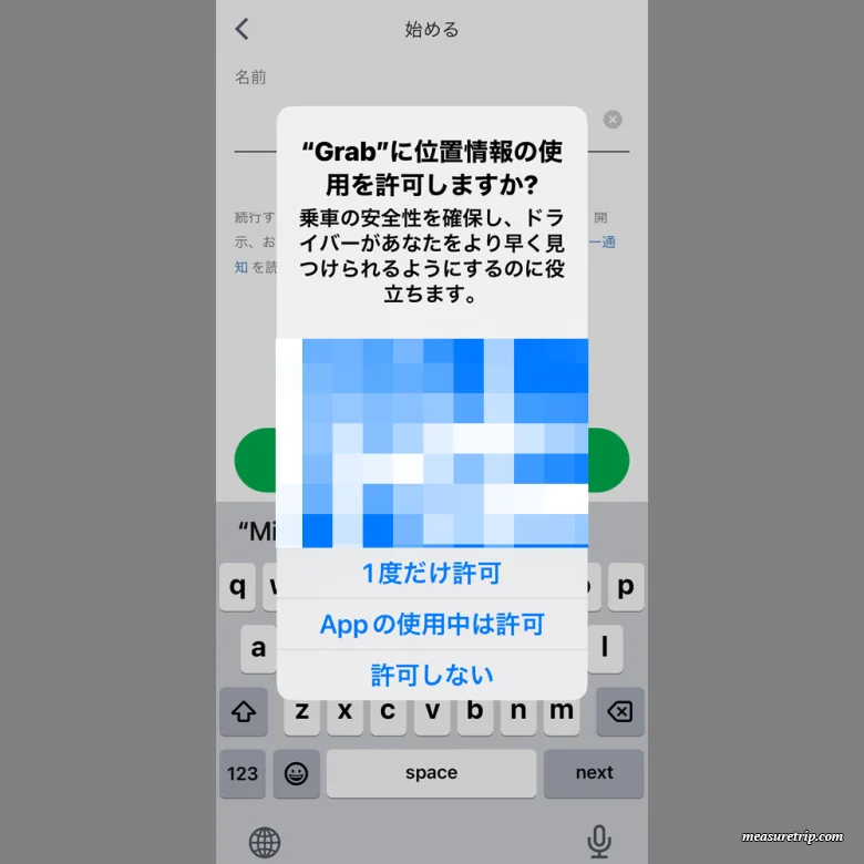 [GRAB] 配車アプリ「GRAB - グラブ」の登録・利用方法